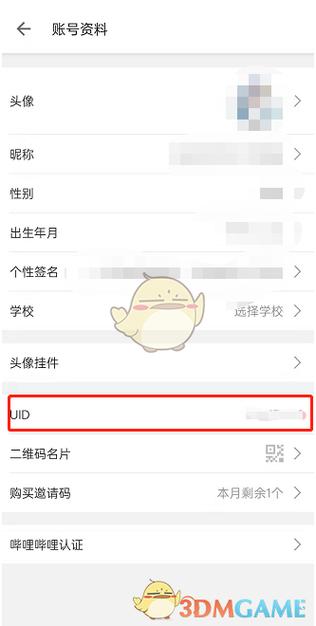 哔哩哔哩昵称怎么更换？昵称如何选择？