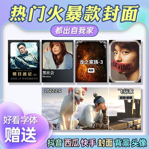 快手视频合集封面怎样设计？封面有什么用？