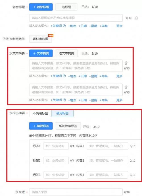 今日头条标题怎么设置?标题需要多少字?