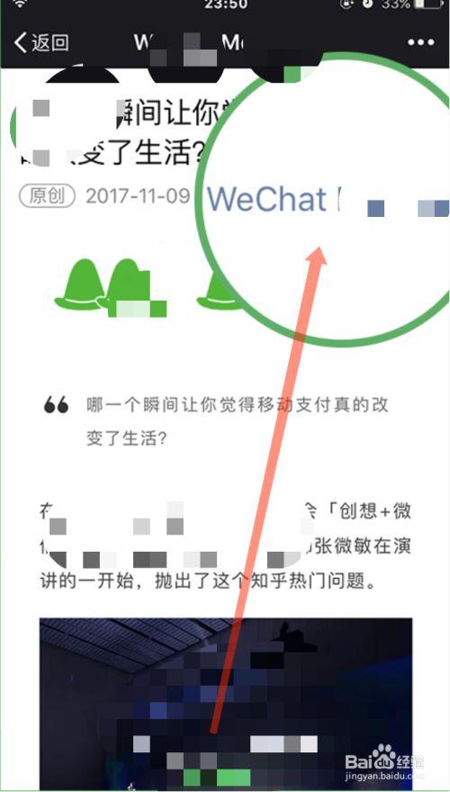 微信公众号标题怎么取?标题有什么用?