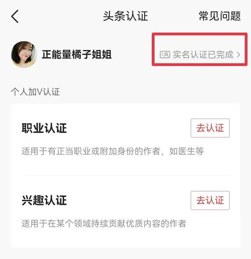 今日头条新人如何修改领域？领域都有哪些？