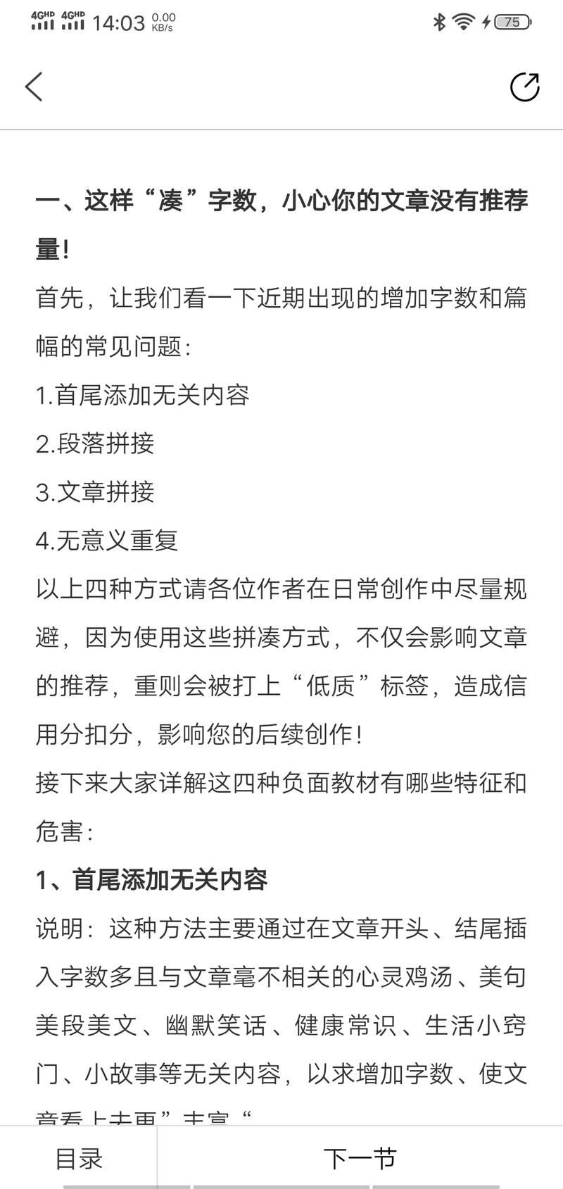 百家号发文章怎样配图？要注意什么？