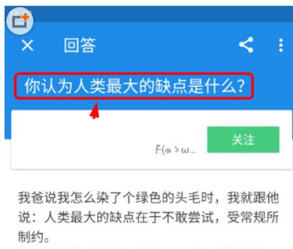 如何在知乎上更换关注的话题或将其隐藏？