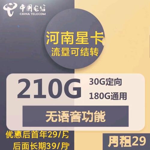 流量速度500星卡