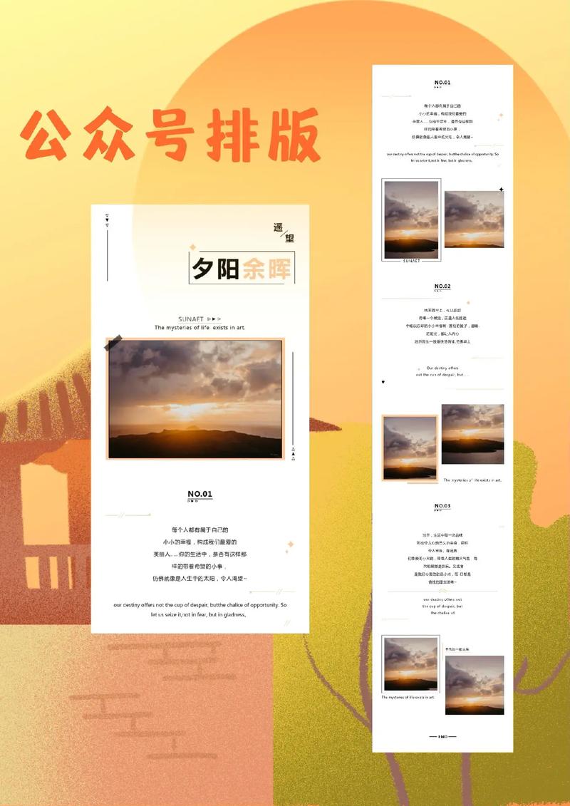 微信公众号文章怎么排版?排版要注意什么?