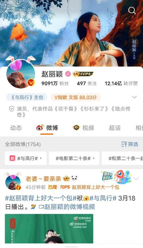 微博背景图怎么置顶?微博背景图怎么换?