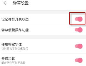哔哩哔哩弹幕设置在哪里?弹幕怎么变大?