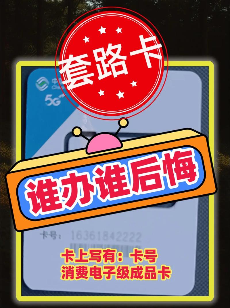 流量卡经常不激活