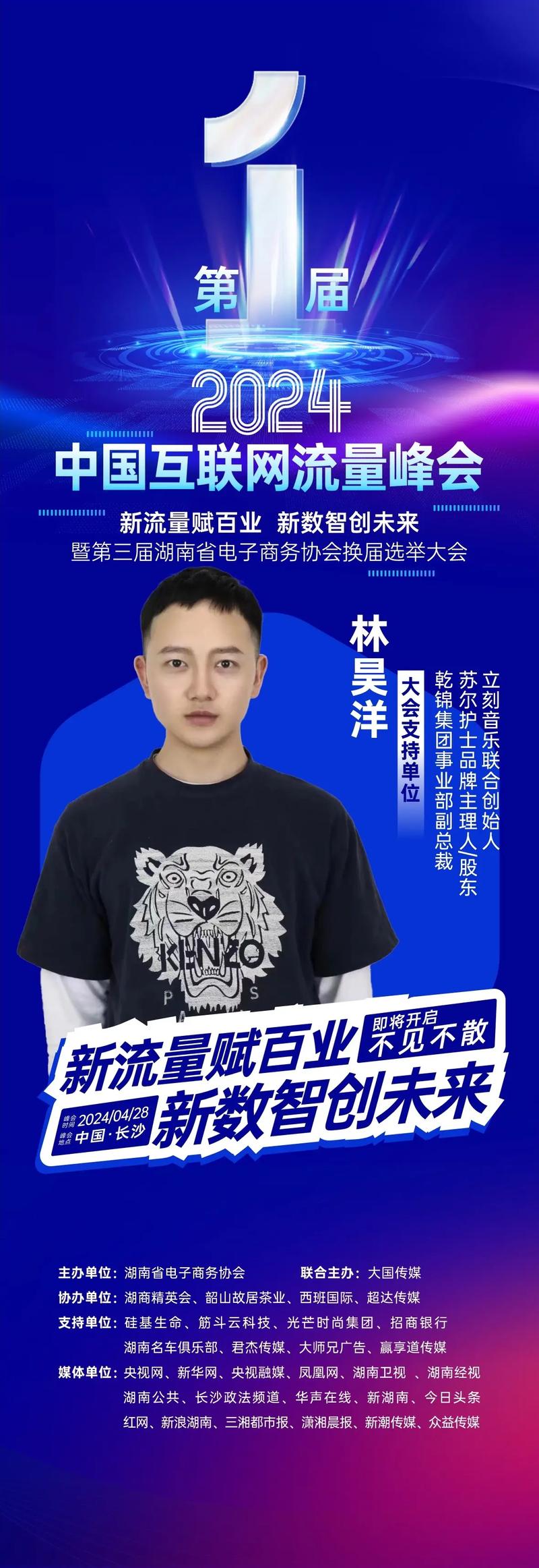 流量卡菲智通信