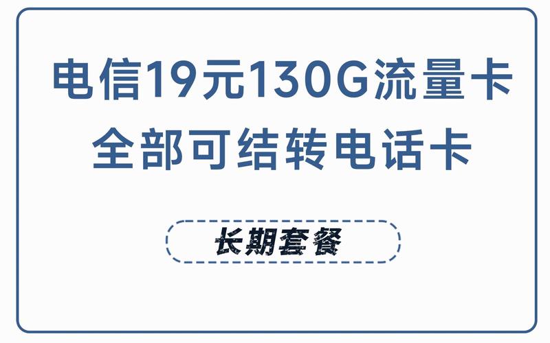 电信流量卡网速评测