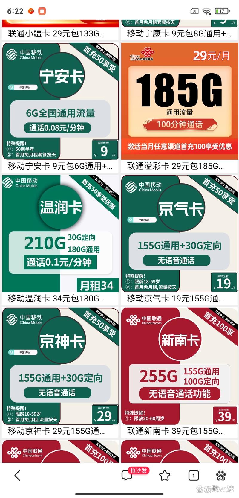 不限时手机流量卡，真的可以无限畅游网络世界吗？