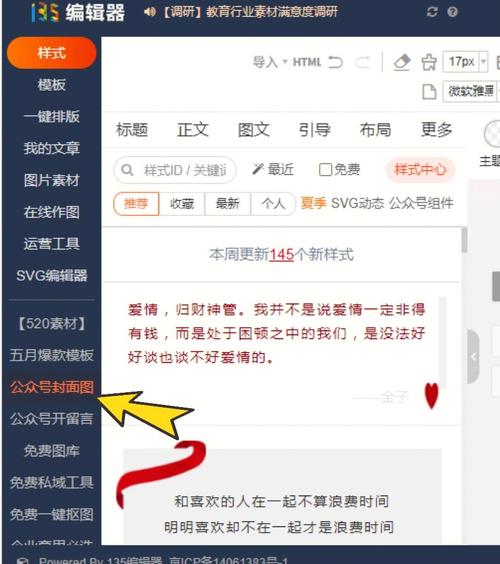 微信公众号封面图怎样设置?封面图如何设计?
