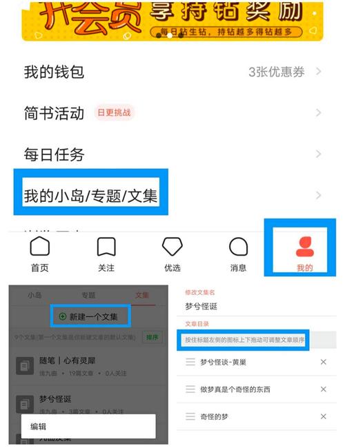 简书文集怎样查看？自己的文章如何下载？