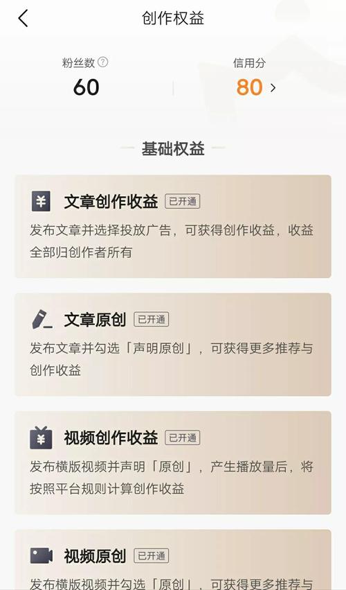惠头条几点更新阅读量?阅读量怎么提高?
