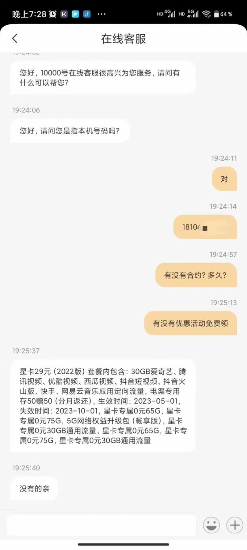 电信流量星卡的办理入口在哪里？