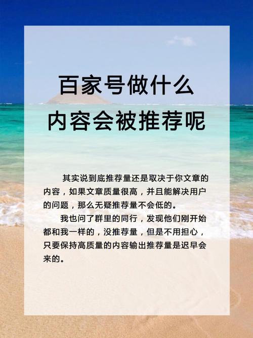 如何在百家号文章中选择和搭配合适的图片数量？