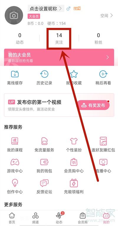 想了解如何加入哔哩哔哩的粉丝群？遵循哪些具体步骤？