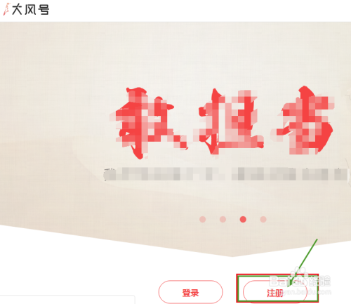 大风号头像如何修改?头像怎么设计?