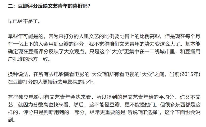 豆瓣评分怎样计算？评分有什么用？