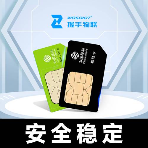 为什么POS机器需要使用流量卡？