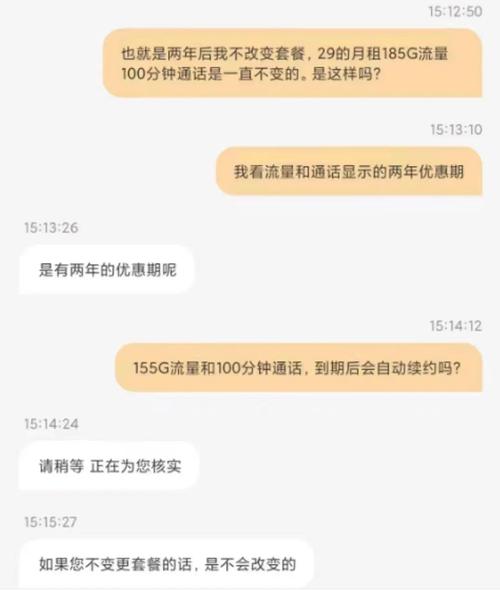 长期流量卡无通话