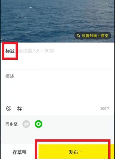 秒拍视频怎么加滤镜?清晰度怎么设置?