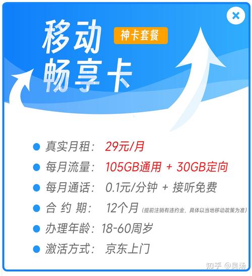 什么运营流量卡好