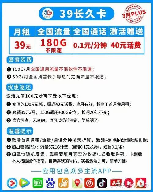 套餐流量卡骗局套路