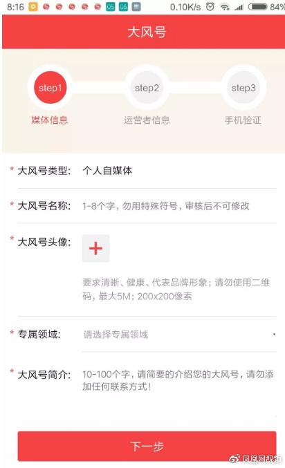 如何巧妙填写大风号简介以吸引读者注意？