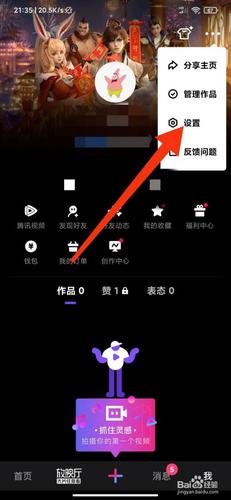 微视粉丝群怎么建立？微视粉丝怎么来的？
