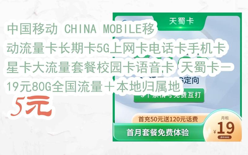 移动卡流量 京东自营