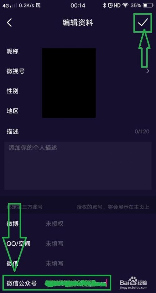 如何更改企鹅号昵称以及它有哪些用途？
