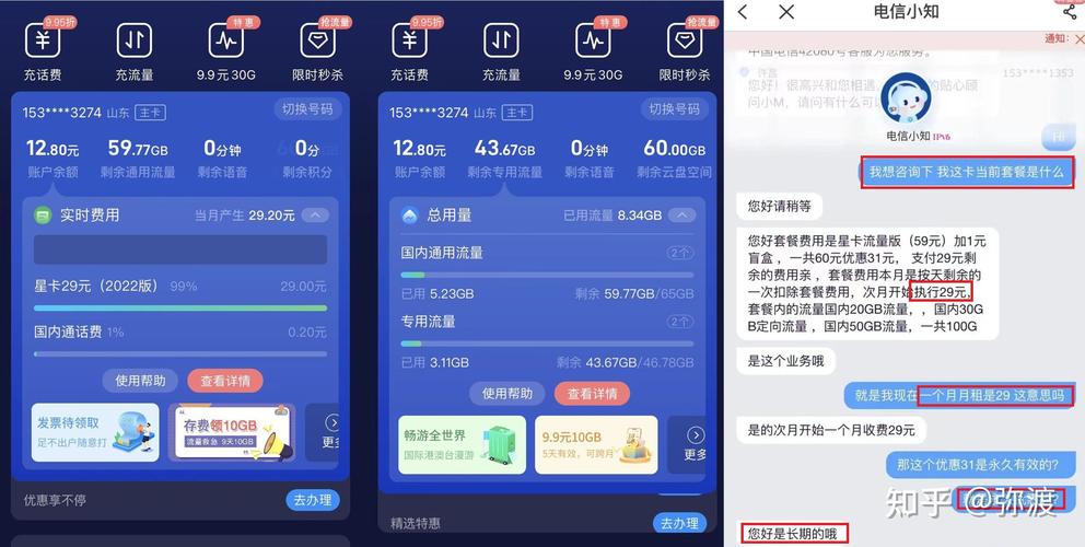2023年淘宝流量卡有哪些值得推荐的选项？