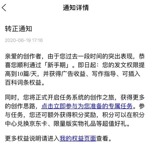 如何在百家号成功更改领域，且转正后调整对推荐有影响吗？