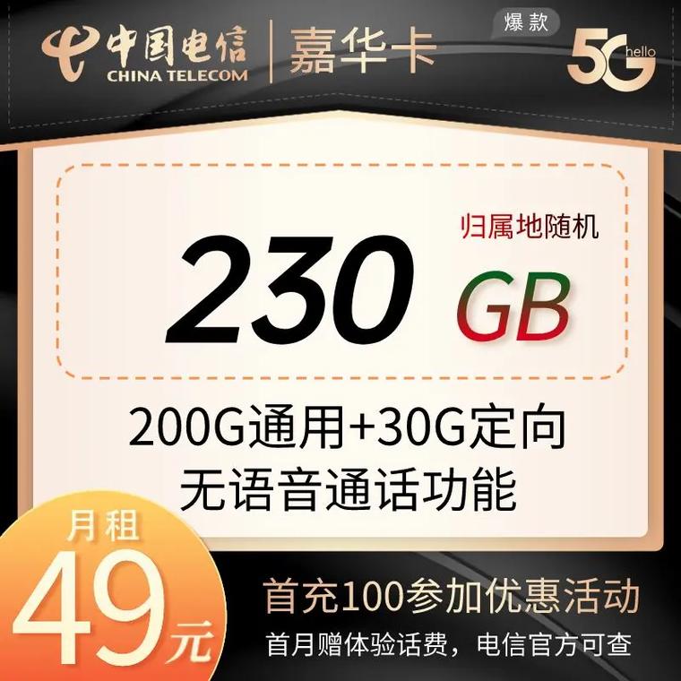 正规流量卡怎么代理