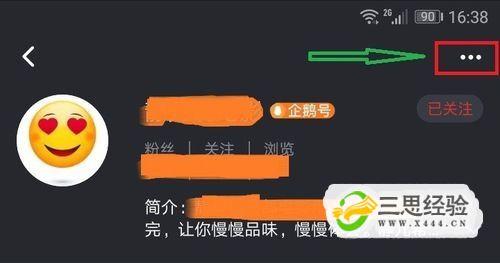 如何查看并增加企鹅号的粉丝数？
