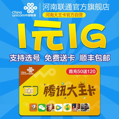 大王卡流量耐用吗