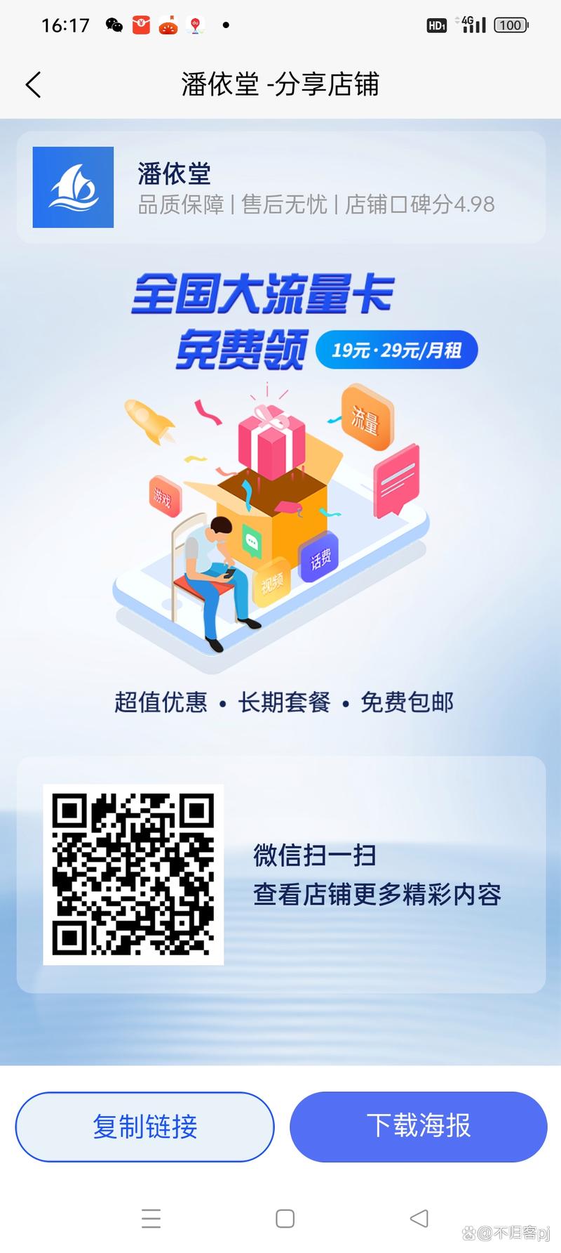 流量卡手机怎么领取