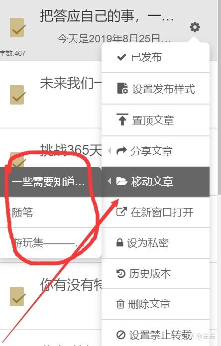 如何在简书上查看我的文集以及下载自己的文章？
