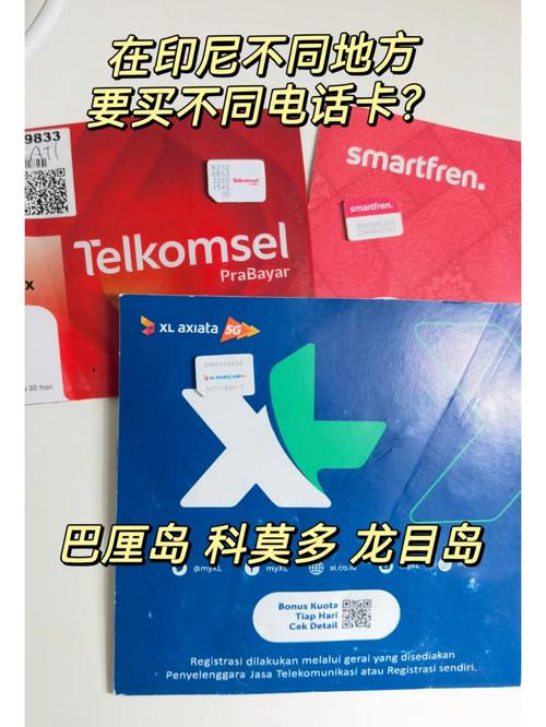 印尼流量卡设置，如何正确配置以确保顺畅上网体验？