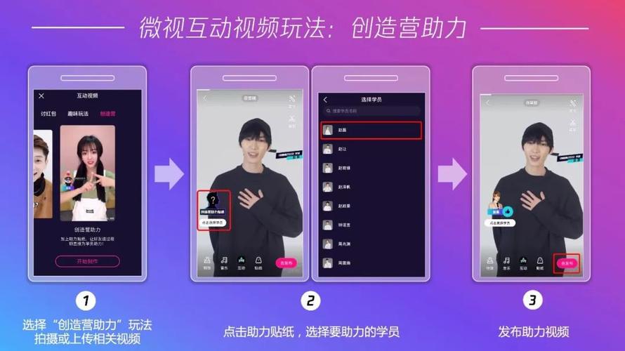 如何调整微视领域的设置，并了解哪些领域目前最受欢迎？