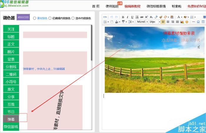 微信公众号素材怎样收集？素材库怎么取链接？