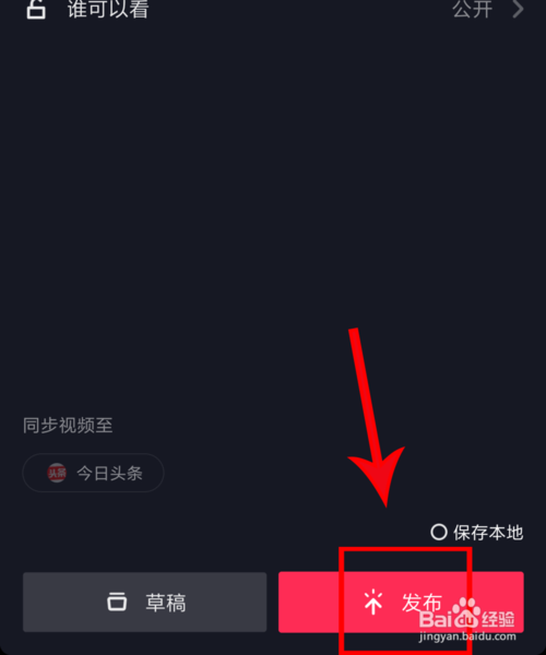 秒拍的视频如何加音乐?视频音乐怎么选择?