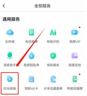 如何将萤石流量卡进行转移？