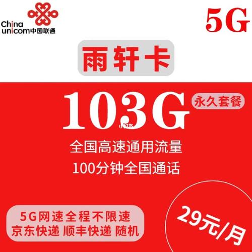 手机流量卡联通官方
