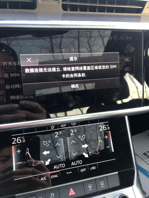 奥迪的车载流量卡是如何提升驾驶体验的？