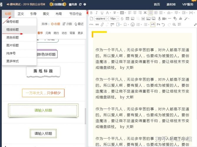 微信公众号的标题怎么取？标题需要多少字？