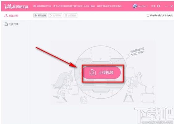 哔哩哔哩专栏投稿怎么查看？投稿要求有哪些？