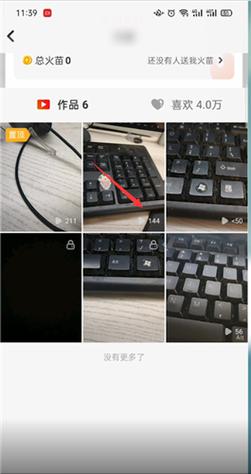 如何快速查看全民小视频的播放量？