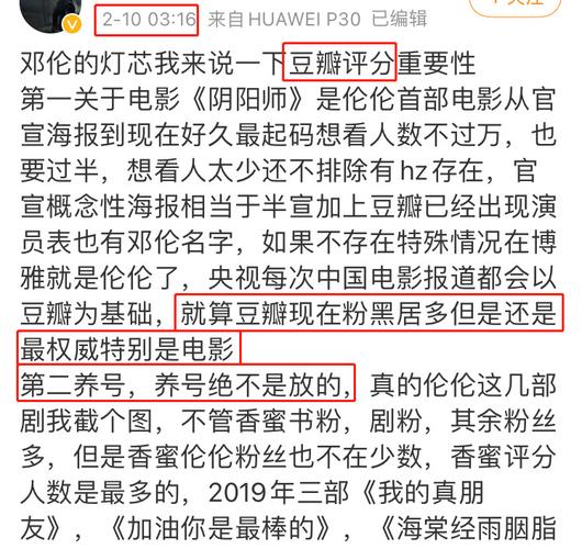 豆瓣粉丝多有什么用?好处有哪些?